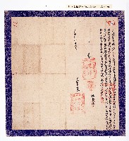 藏品(嘉慶十六年(1811)岸裡社收到銀字)的圖片